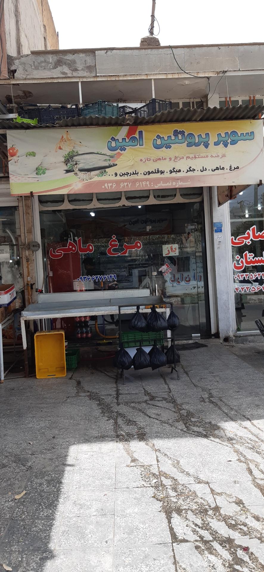 عکس فروشگاه گوشت مرغ و ماهی