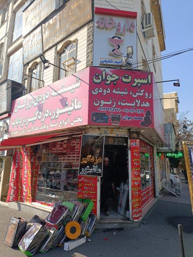 عکس تزیینات اتومبیل اسپرت جوان