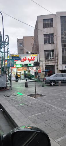 عکس کلبه خوراک ستارخان