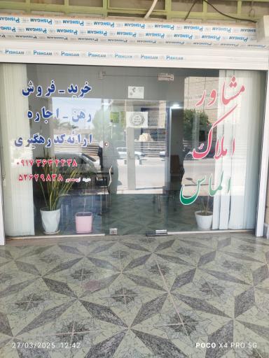 عکس مشاور املاک الماس 