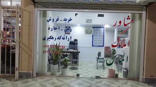 عکس مشاور املاک الماس 