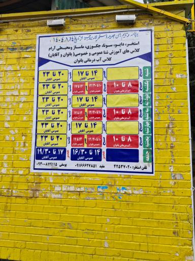 عکس استخر لاله