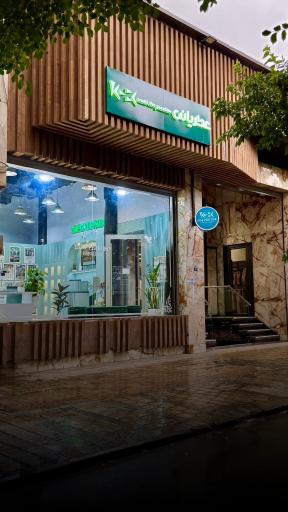 عکس خانه عطر یانی