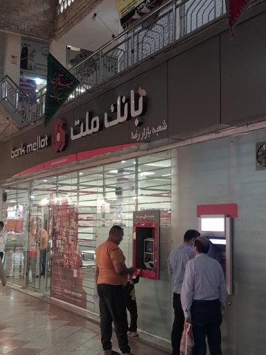 بانک ملت