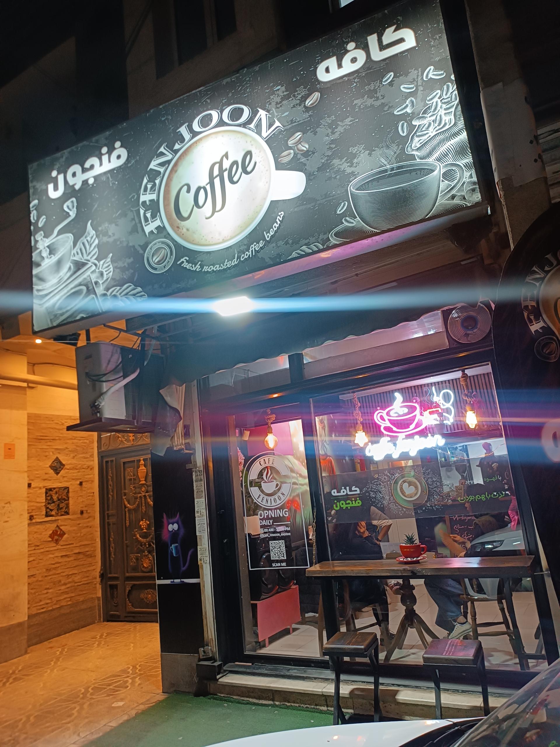 عکس کافه فنجون 