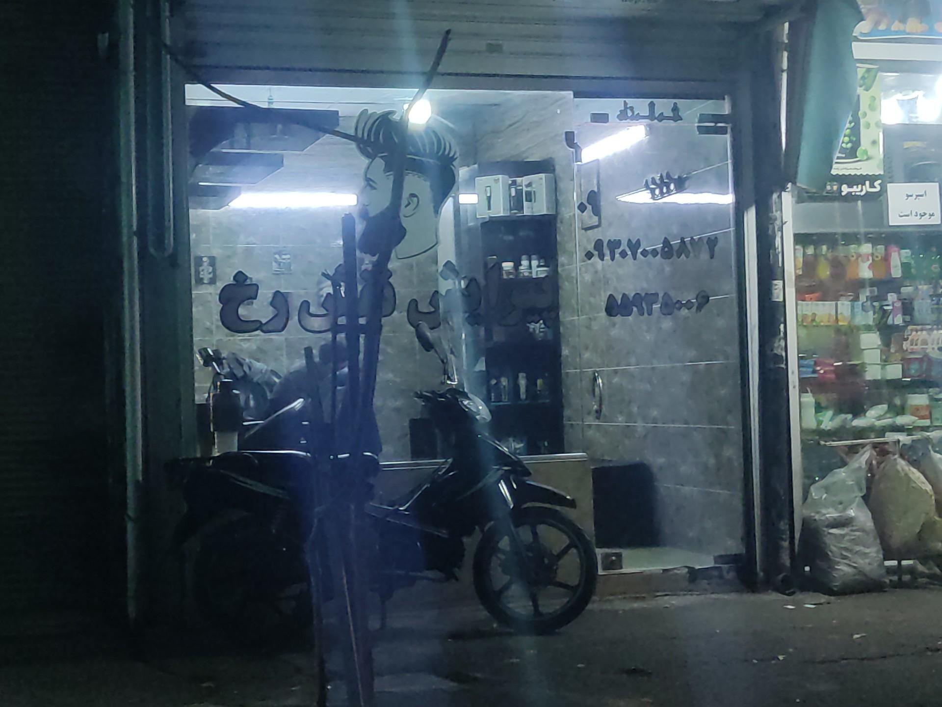 عکس آرایشگاه مردانه