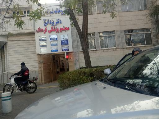 عکس دکتر محمدرضا حسینعلی زاده کلات
