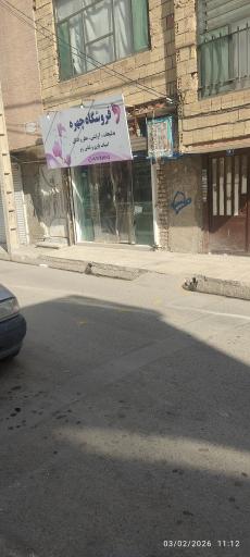 عکس فروشگاه چهره