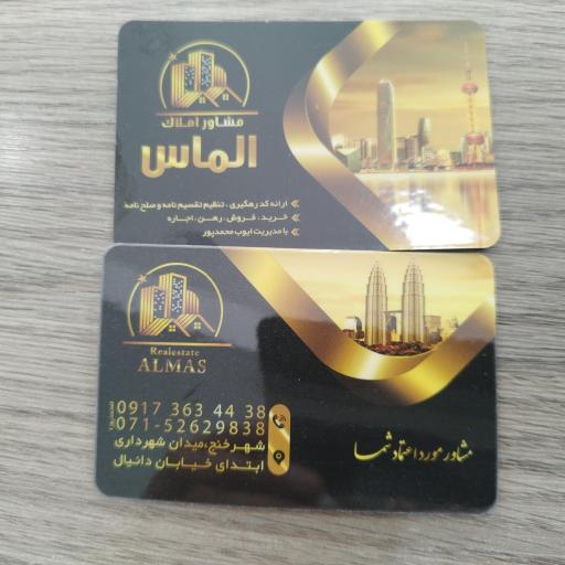 عکس مشاور املاک الماس 