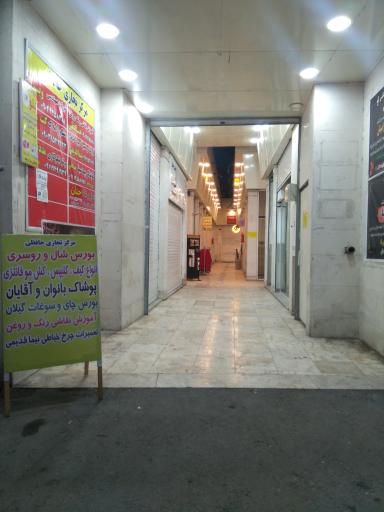 عکس پاساژ حافظی