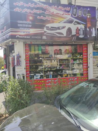 عکس تزیینات اتومبیل اسپرت جوان