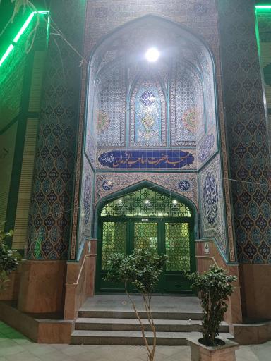 عکس مسجد حضرت صاحب الزمان