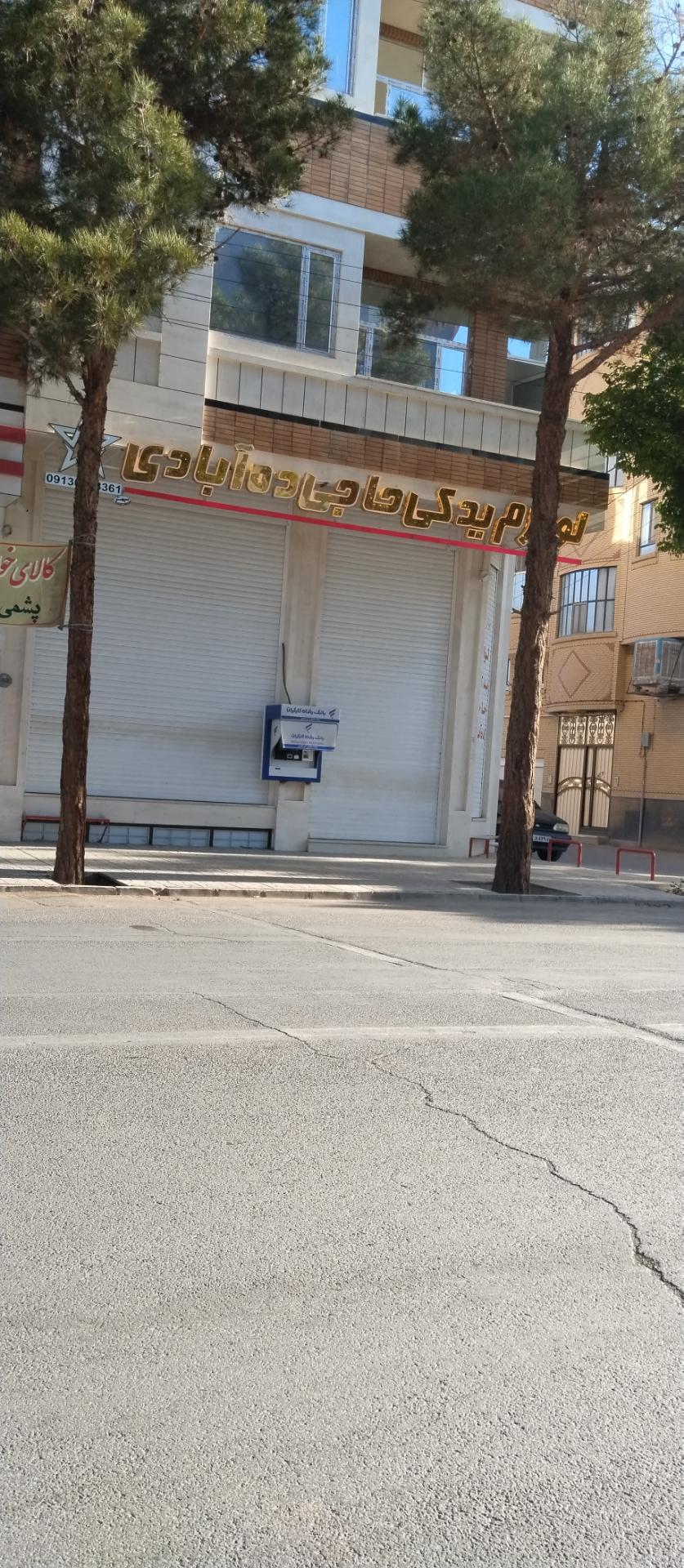 عکس لوازم یدکی حاجی ده ابادی