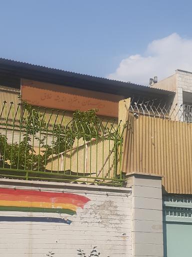 عکس دبیرستان غیردولتی اندیشه خلاق