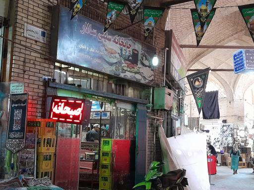 عکس چایخانه سالار