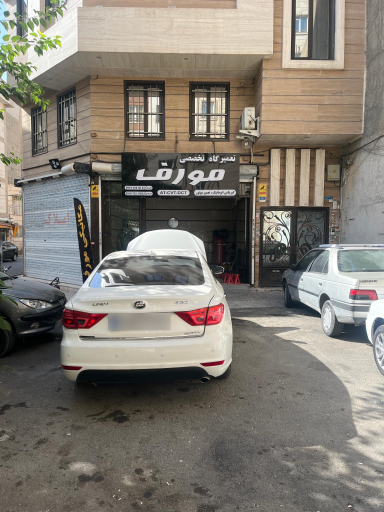 عکس تعمیرگاه گیربکس اتوماتیک مورف