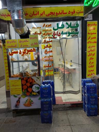 عکس ساندویچی ایرانیان
