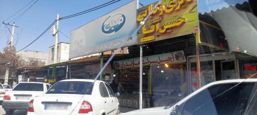 عکس آجیل سرای مازندران