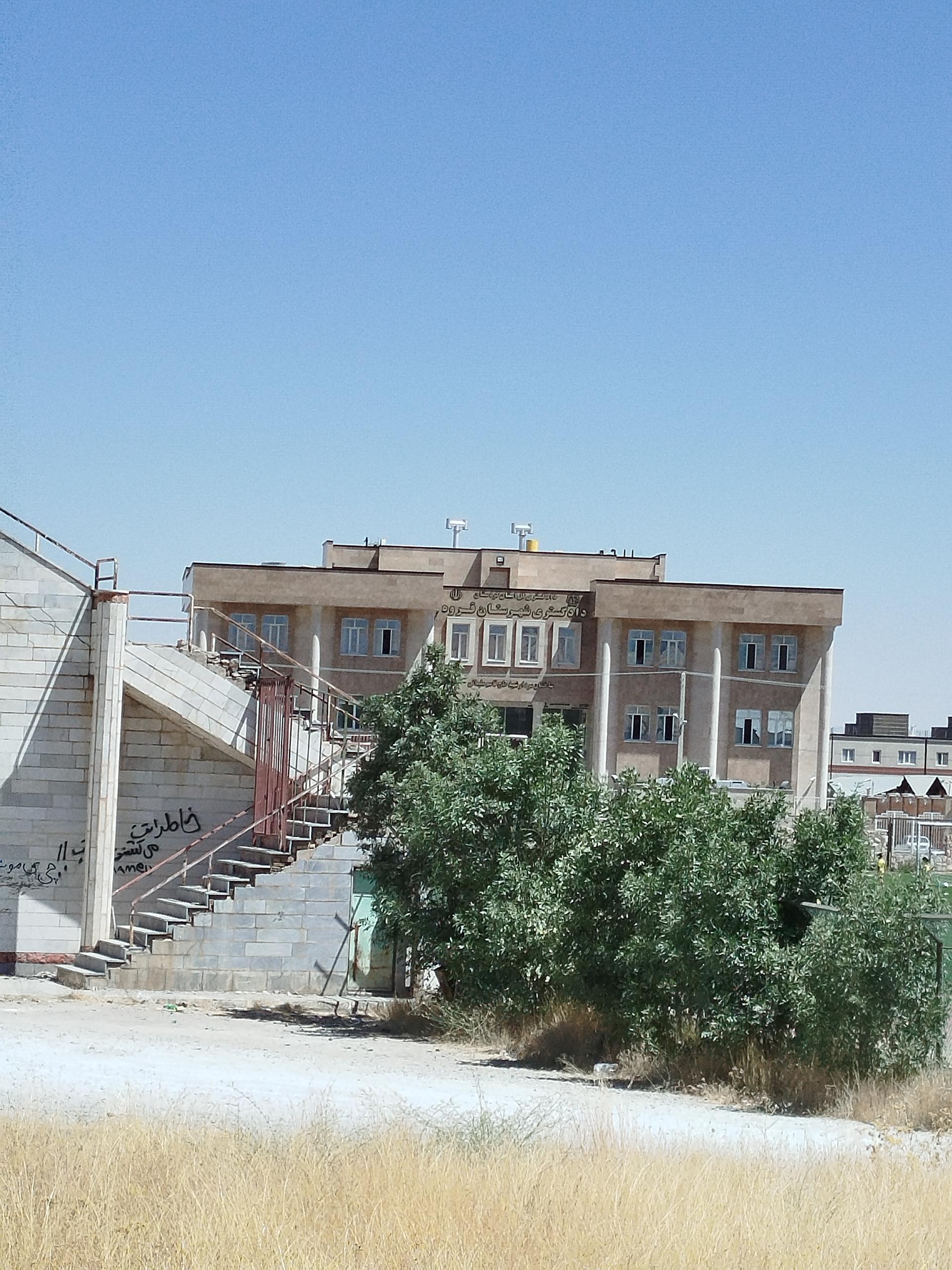 عکس دادگستری شهرستان قروه