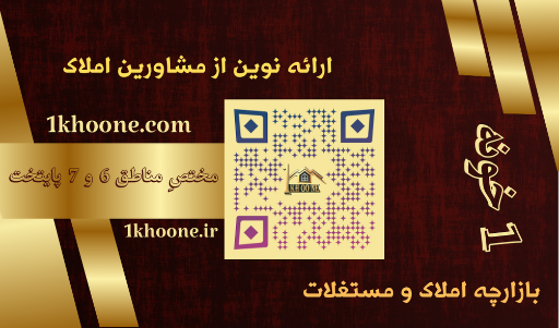 عکس مشاورین املاک پایتخت