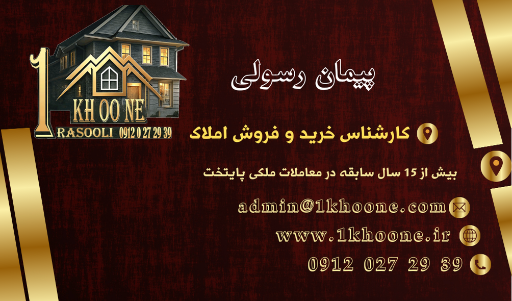 عکس مشاورین املاک پایتخت