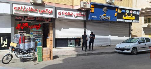 عکس لوازم لوکس و اسپرت عطارزاده 