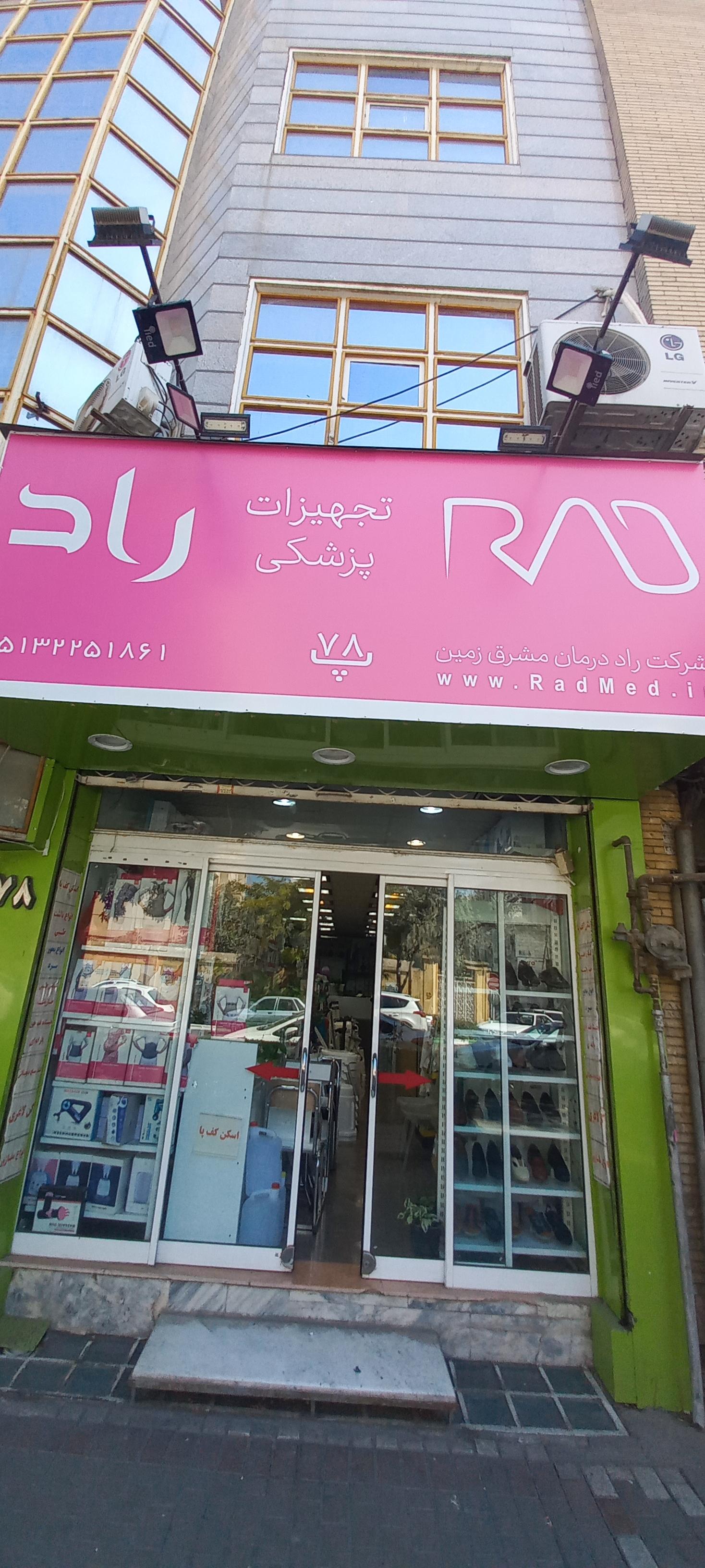 عکس تصفیه آب آکواجوی ( رادنیا)