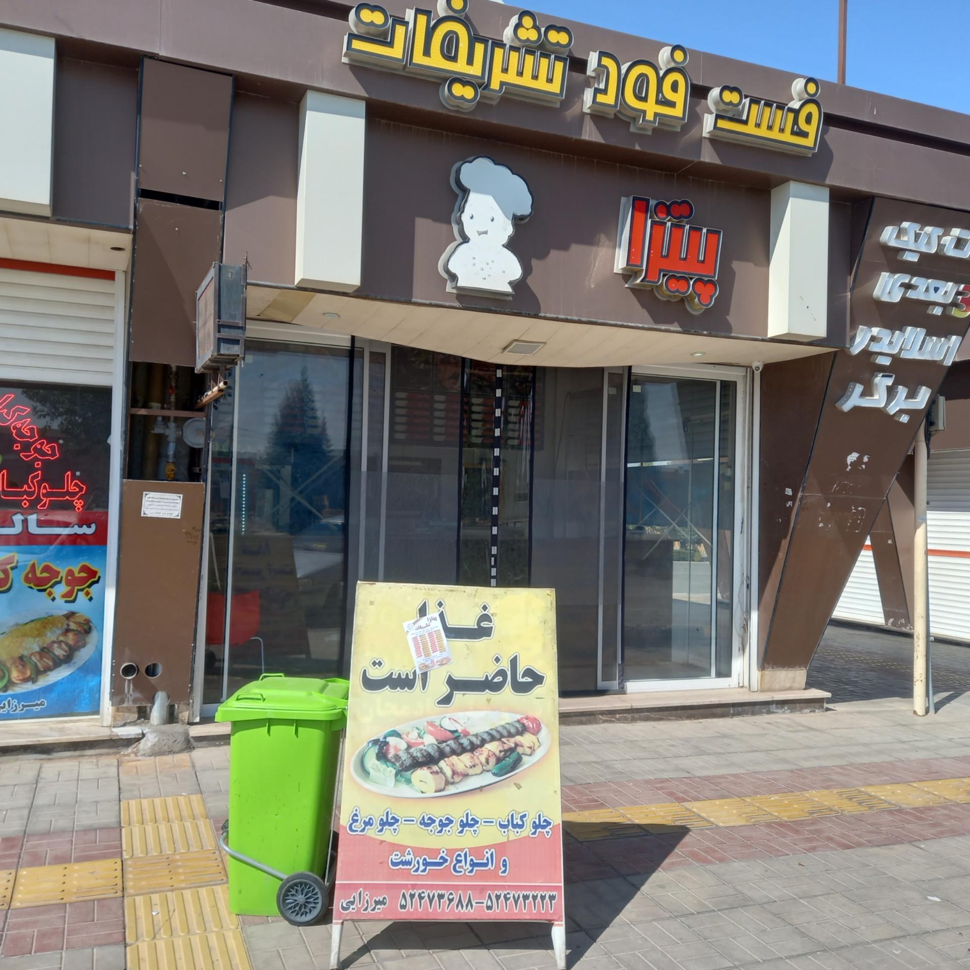 عکس سالن غذا خوری و فست فود تشریفات