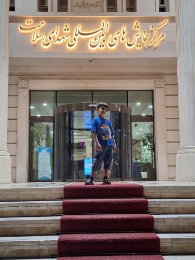 عکس مجتمع شهدای سلامت دانشگاه علوم پزشکی