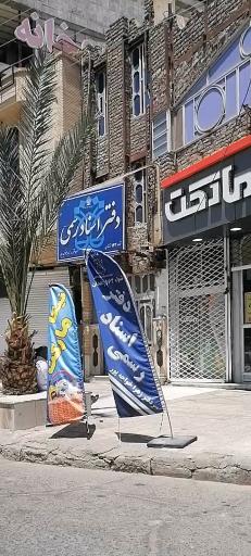 عکس دفتر اسناد رسمی خواجه پور