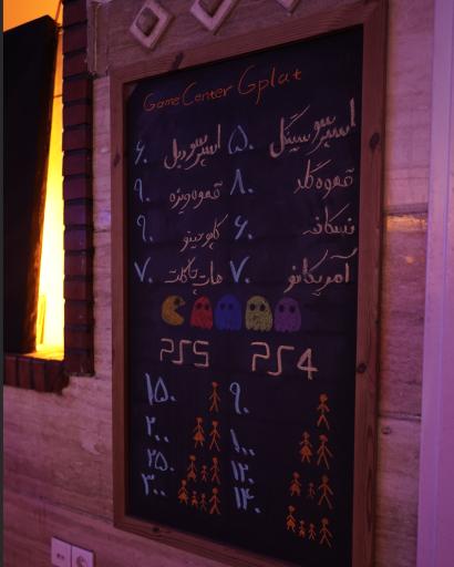 عکس گیم سنتر جی پلات