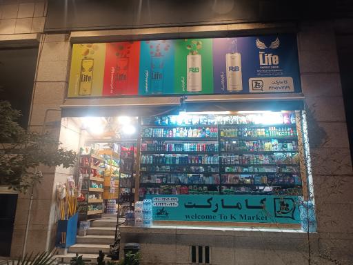 عکس کا مارکت 
