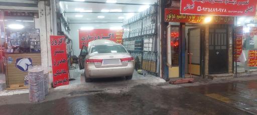 عکس اگزوز سازی و مکانیکی خودرو حیدری در مصباح کرج