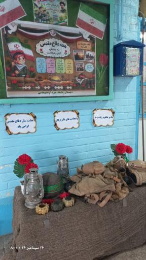 عکس دبستان شاهد پسرانه شهید سردار حاج قاسم سلیمانی