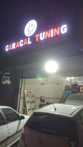 عکس خدمات تیونینگ خودرو کارکال