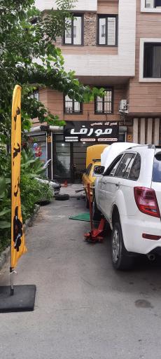 عکس تعمیرگاه گیربکس اتوماتیک مورف