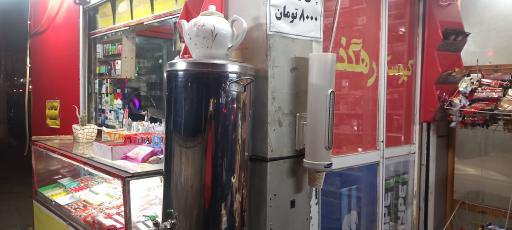 دکه رهگدر