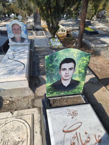 عکس مزار زنده یاد علیرضا احمدی