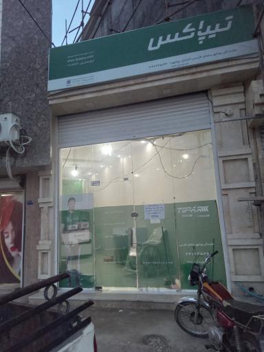 تیپاکس سلمان فارسی