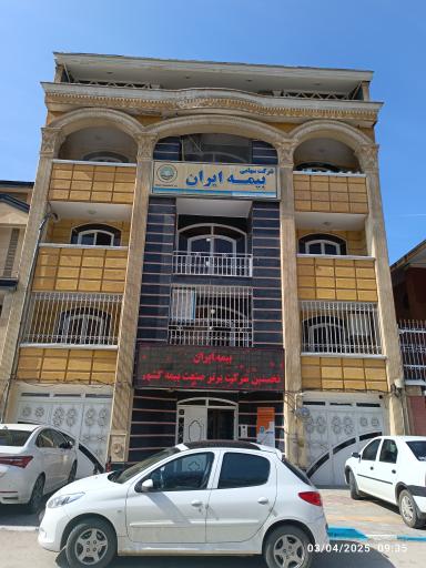 عکس شرکت سهامی بیمه ایران