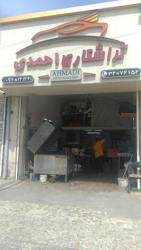 عکس تراشکاری احمدی