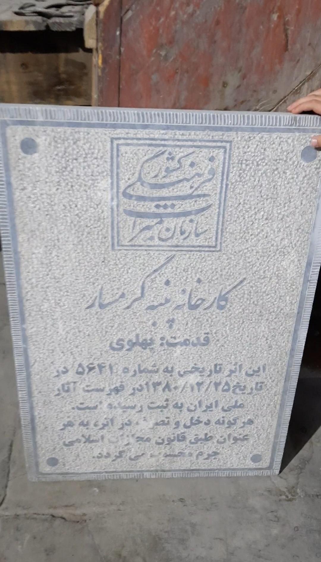 عکس کارخانه پنبه (باغ موزه علم و صنعت)