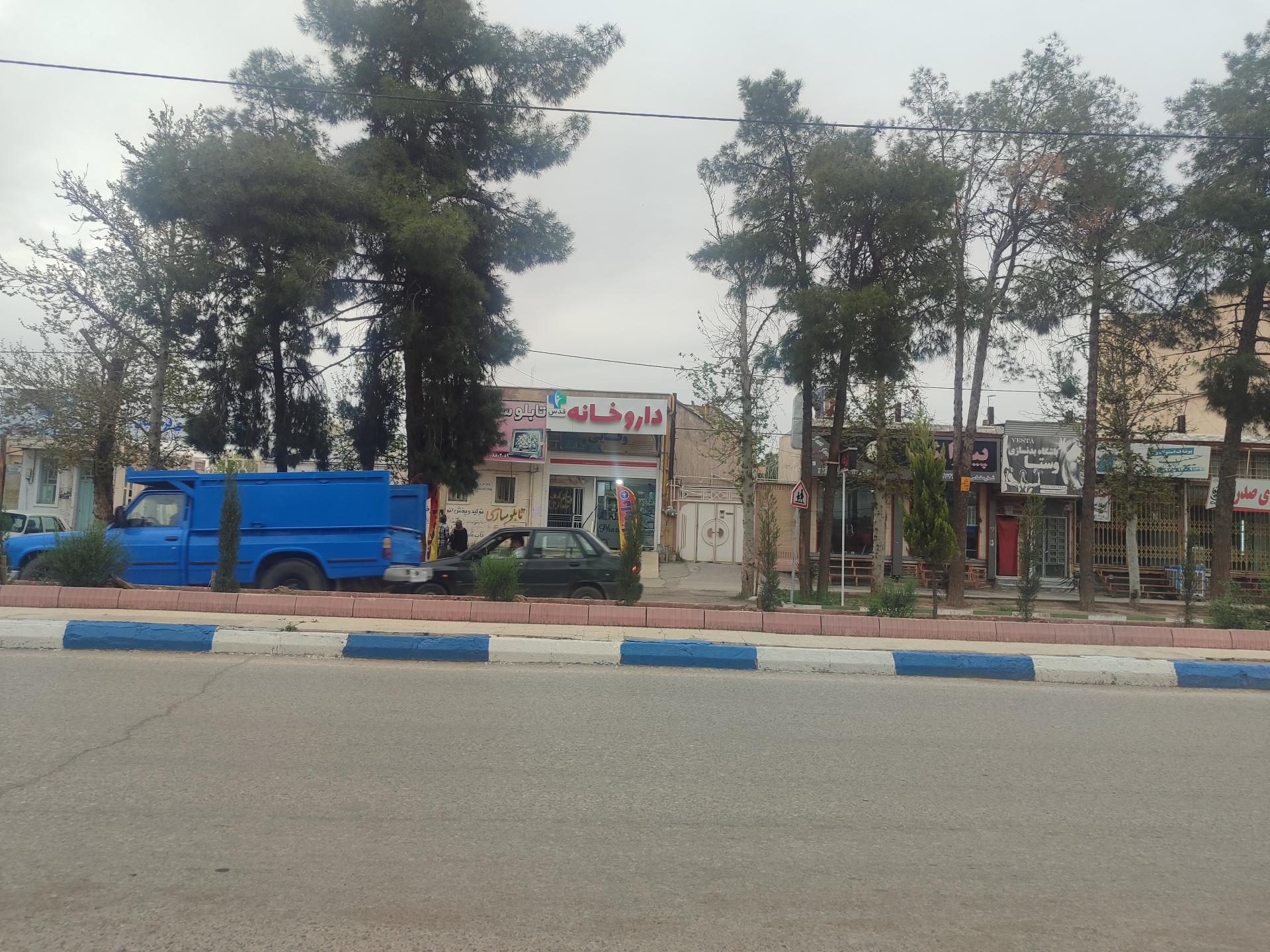 عکس داروخانه قدس