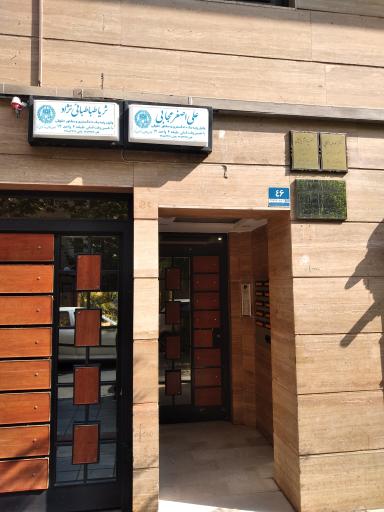 عکس مطب دندانپزشکی سودابه ذکایی