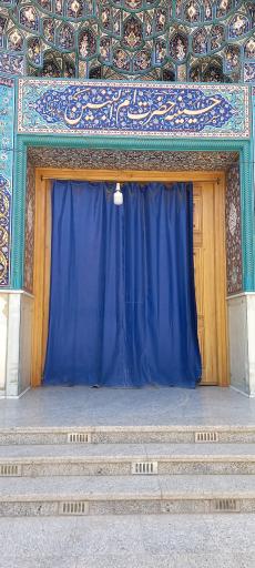 عکس حسینه حضرت ام البنین 