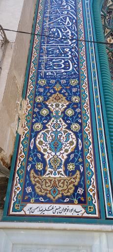 عکس حسینه حضرت ام البنین 