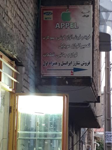 تعمیرات  موبایل