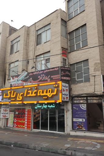 عکس آژانس مسافرتی پرواز نقره ای