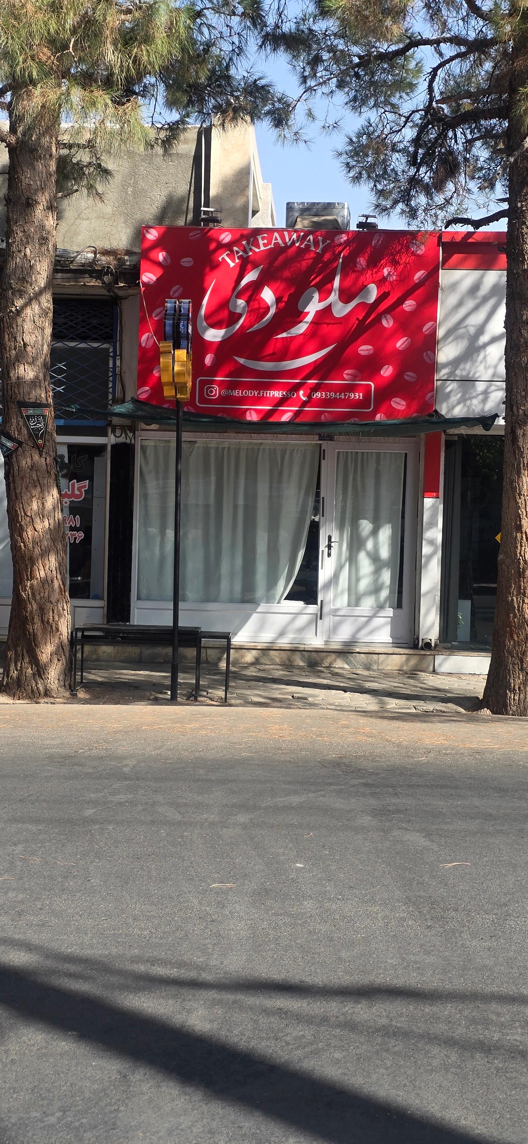 عکس کافه ملودی