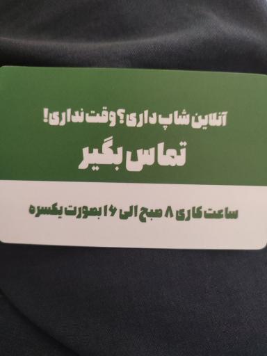 عکس تیپاکس سلمان فارسی